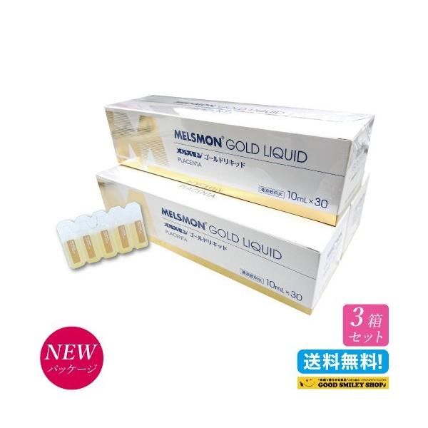プラセンタ メルスモンゴールド リキッド 新パッケージ版 3箱セット Am注文で当日発送可能 美容 健康 サプリメント 国内送料無料 Buyee 日本代购平台 产品购物网站大全 Buyee一站式代购 Bot Online