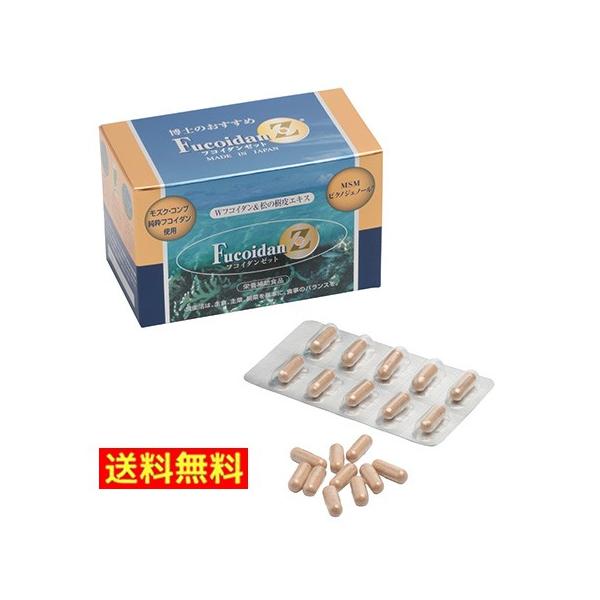 フコイダンZ　100粒　　販売実績10年 累計100,000箱!!ビタミンCの栄養機能食品です。Wフコイダン&amp;松の樹皮エキス配合。さらに、沖縄モズク、昆布ガニアシンなども配合しています。毎日の健康維持にお役立てください。栄養機能食品...