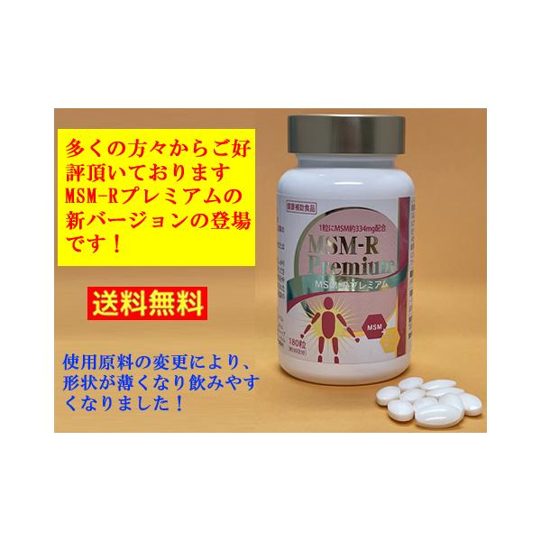 MSM-Rプレミアム : 良品空間 - 通販 - Yahoo!ショッピング
