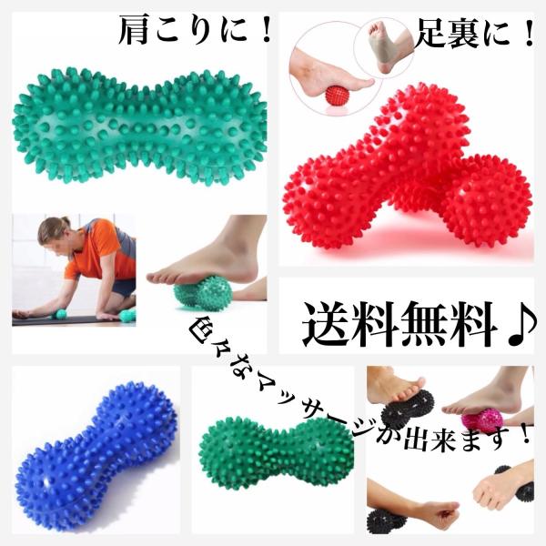 マッサージボール 健康グッズ ピーナツ型 ダンベル型 ツボ押し 肩こり 足つぼ ハンドマッサージ リンパ流し ダイエット ヨガ ピラティス トレーニング 癒し 09 Good Stores 通販 Yahoo ショッピング