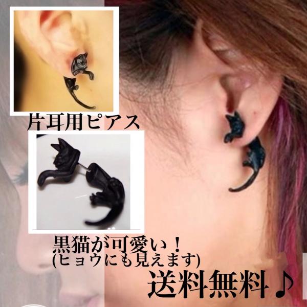 火山の 注文 セール 片耳 ピアス かわいい Kentaja Org