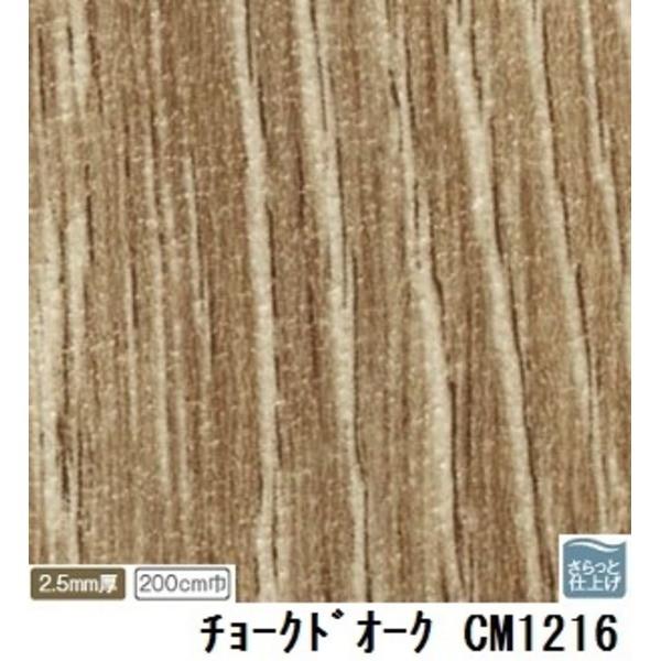 サンゲツ 店舗用クッションフロア チョークドオーク 品番CM-1216 サイズ 200cm巾×6m サンゲツ 店舗用クッションフロア チョークドオーク 品番CM-1216 サイズ 200cm巾×6m