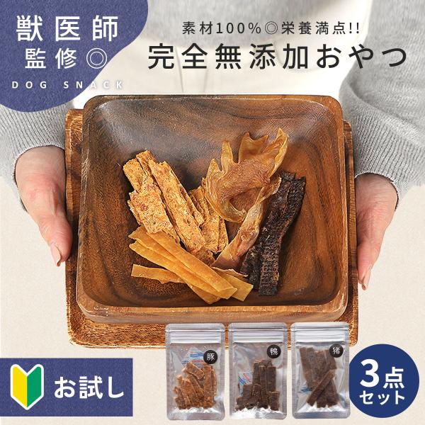 犬 おやつ 無添加 犬のおやつ 犬おやつ グルテンフリー ペット用品 国産 詰め合わせ ドッグフード 犬用 小型犬 中型犬 大型犬 シニア 手作りギフト td-1009-s3