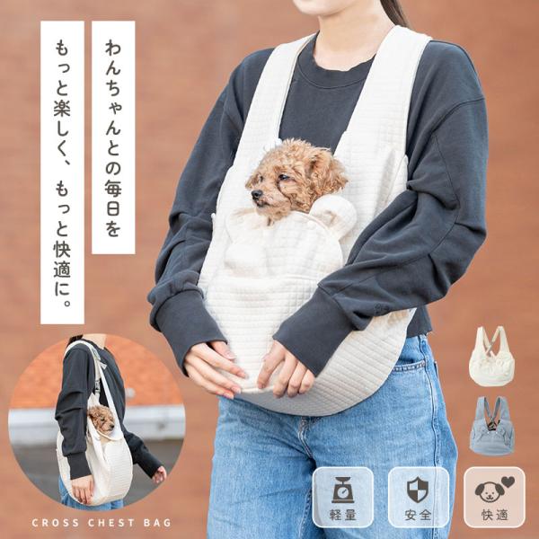 犬 キャリーバッグ スリング ドッグスリング 小型犬 抱っこ紐 ペット 調節可能 抱っこひも キャリー おしゃれ 超小型犬 5kg 軽い 前向き 抱っこ シニア td-1052