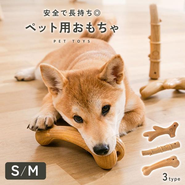 犬用おもちゃ 噛むおもちゃ ストレス解消 運動不足 小型犬 大型犬 プラスチック中型犬 犬用 松繊維 耐久性 玩具 ペット用おもちゃ トレーニング 訓練 td-1065