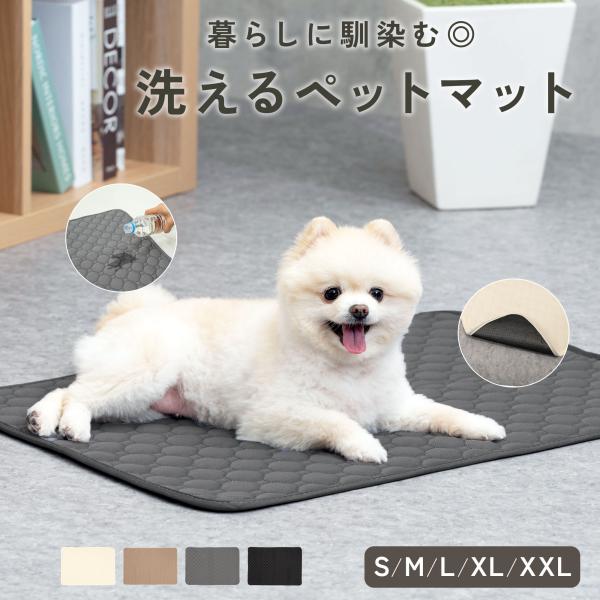 犬 トイレマット 洗える ペットシーツ ペットマット スーパーワイド 吸水 おしっこマット 滑り止め 小型犬 中型犬 大型犬 ケージマットプレイマット td-1083