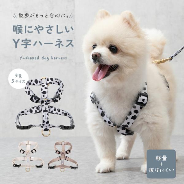 獣医師監修 強度検査済 犬 ハーネス 小型犬 中型犬 抜けない 引っ張り防止 優しいソフト素材 負担軽減 軽量 速乾 おしゃれ かわいい 散歩 丸洗いOK リードセット