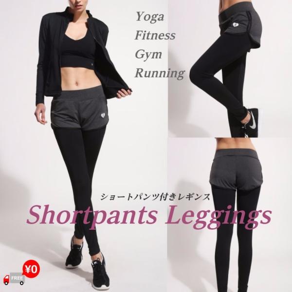 ヨガパンツ レギンス レディース おしゃれ ショートパンツ付きレギンス ジム ランニング ピラティス スポーツ 伸縮性 Buyee Buyee Japanese Proxy Service Buy From Japan Bot Online