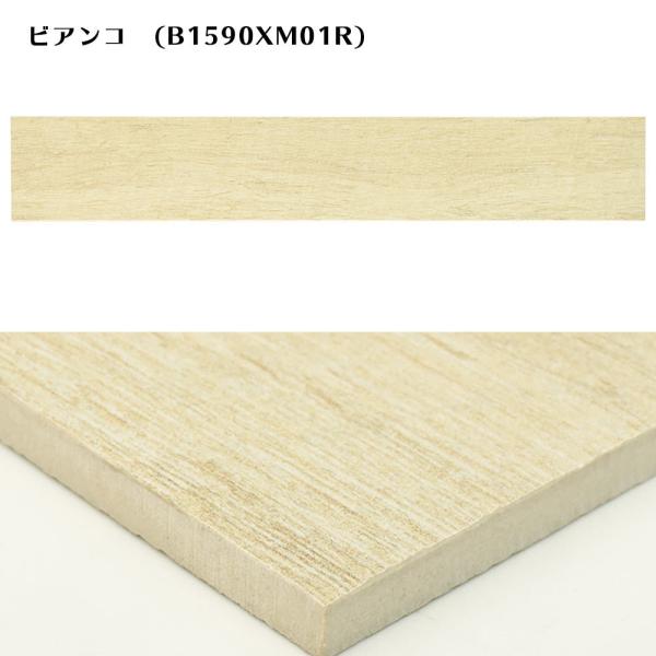 木目調タイル150 900 内装壁床 外装床用エイジングウッドアンチスリップ 全５色 8枚入り 13 0038 Buyee Buyee 提供一站式最全面最專業現地yahoo Japan拍賣代bid代拍代購服務