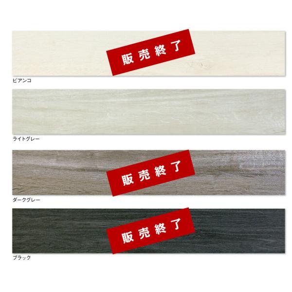 木目調タイル150 900 内装壁床 外装壁用ブライトウッドマット 全4色 8枚入り 13 0039 Buyee 日本代购平台 产品购物网站大全 Buyee一站式代购bot Online