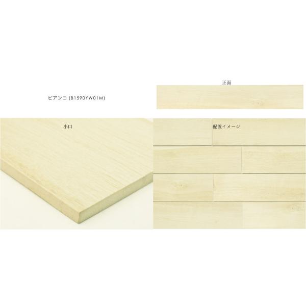 木目調タイル150 900 内装壁床 外装壁用ブライトウッドマット 全4色 8枚入り 13 0039 Buyee 日本代购平台 产品购物网站大全 Buyee一站式代购bot Online