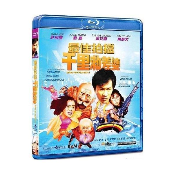 Aces Go Places IV (aka Mad Mission 4: You Never Die Twice) (1986)(輸入盤ブルーレイ)[新品]