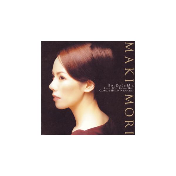 [国内盤CD][新品]あなたがそばにいたら 森麻季(S) 山岸茂人(P)