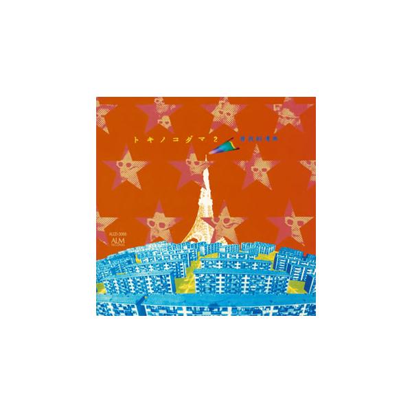 [国内盤CD][新品]トキノコダマ2(世紀の谺) 曽我部清典(TP) 中川俊郎(P)