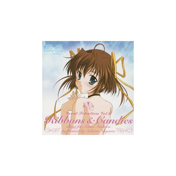 [国内盤CD][新品]「D.C.〜ダ・カーポ」Vocal Selection Vol.1 Ribbons&amp;Candies [CD+DVD][2枚組]