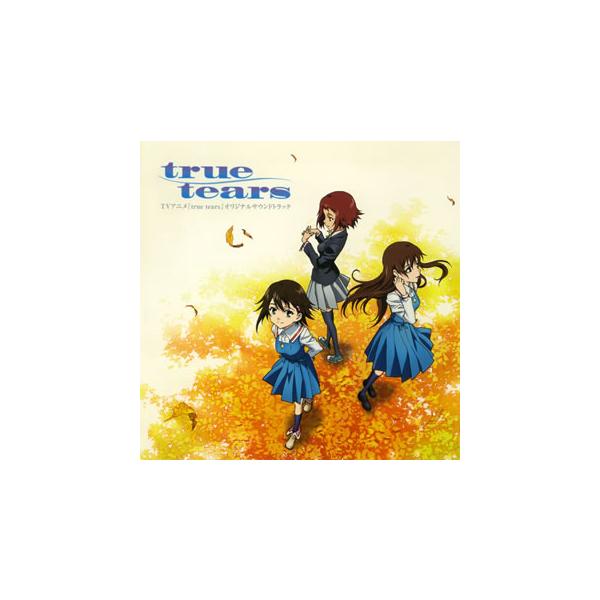 [国内盤CD][新品]「true tears」オリジナルサウンドトラック / 菊地創