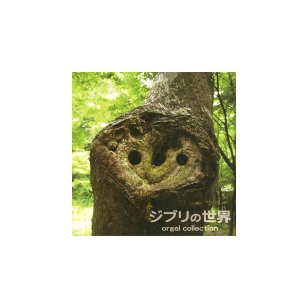 [Release date: April 22, 2009]【品番】 OMCA-4067〜8【JAN】 4951249017167【発売日】 2009年04月22日【収録内容】［1］〈崖の上のポニョ〉(1)崖の上のポニョ(2)フジモトのテー...