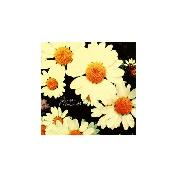 [国内盤CD][新品]ザ・カスタネッツ / Kompas