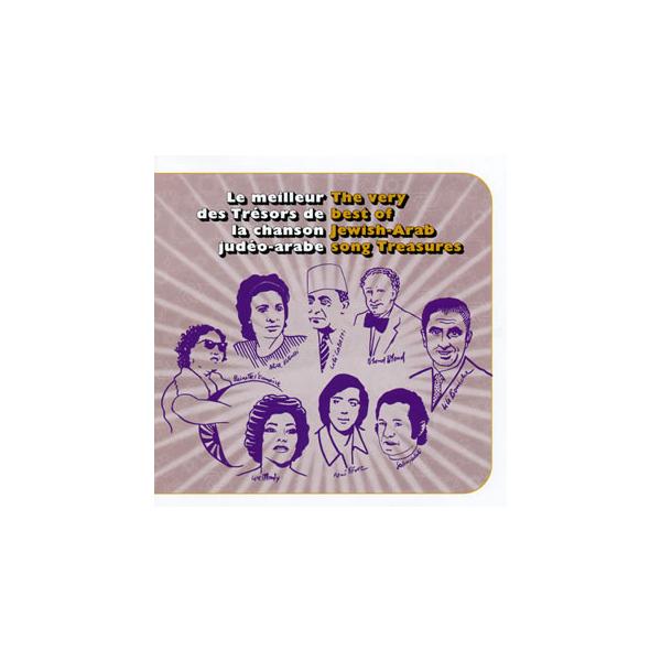 [国内盤CD][新品]ユダヤ・アラブ音楽の精粋