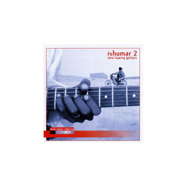 [国内盤CD][新品]イシュマール2〜ニュー・トゥアレグ・ギターズ
