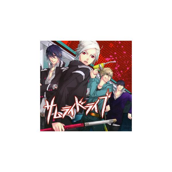 ドラマcd サムライドライブ ドラマcd Cd ランティス Laca の最安値と通販店 購入可 サープラ