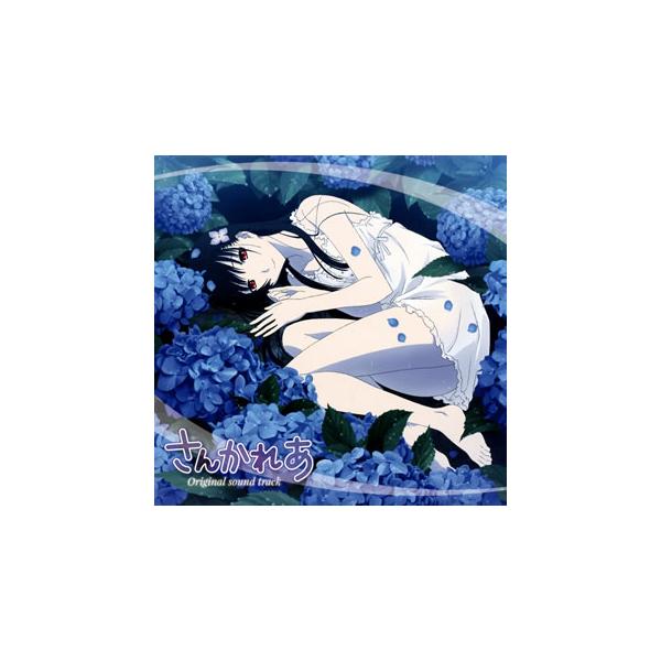 [国内盤CD][新品]「さんかれあ」オリジナル・サウンドトラック / 橋本由香利