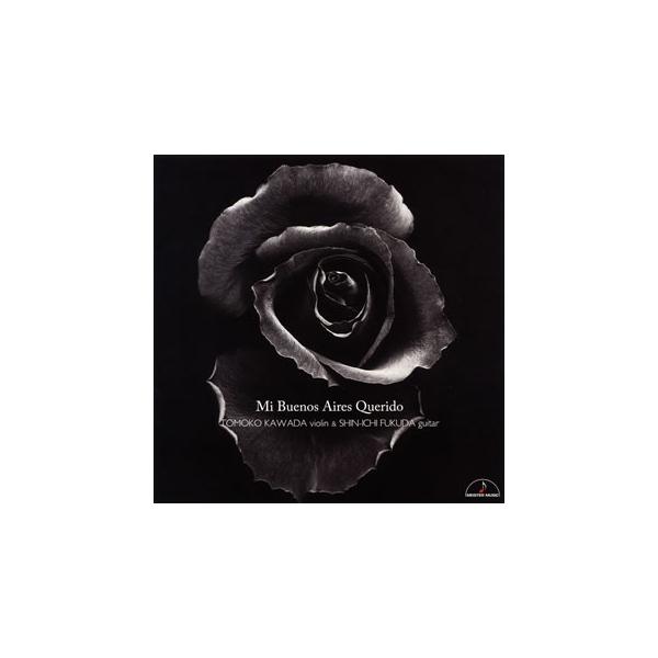 [国内盤CD][新品]我が懐かしのブエノスアイレス 川田知子(VN) 福田進一(G)