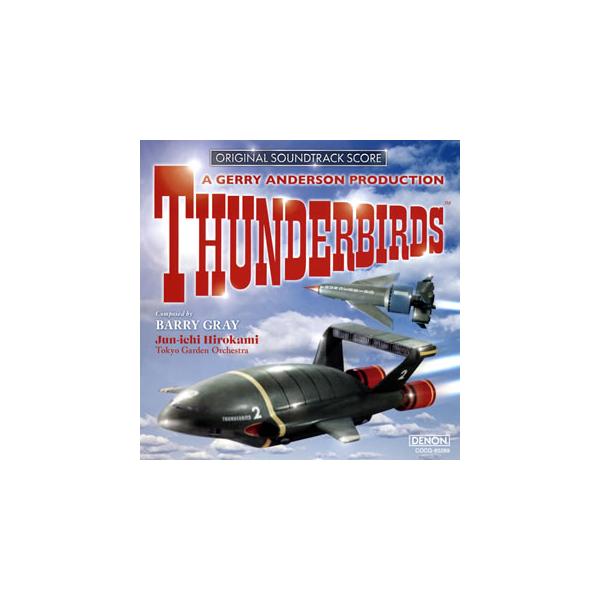 [国内盤CD][新品]「サンダーバード」音楽集〜オリジナル・スコアによる
