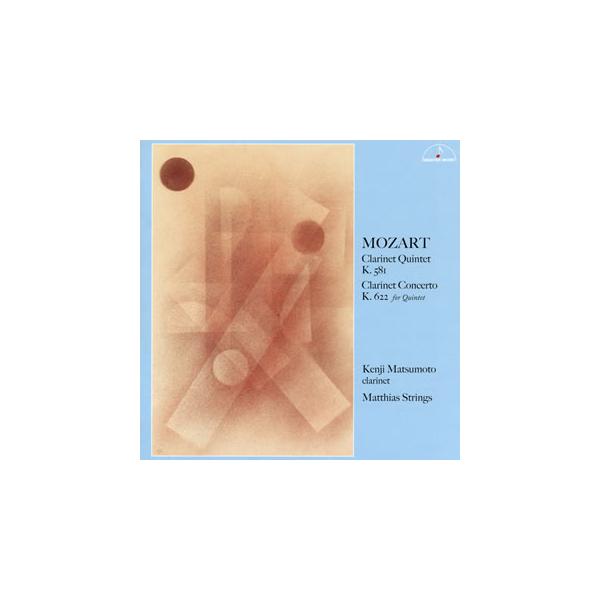 [国内盤CD][新品]モーツァルト:クラリネット五重奏曲 / クラリネット協奏曲(五重奏版) 松本健司(CL) マティアス・ストリングス