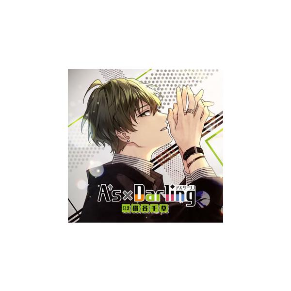 [国内盤CD][新品]「A's×Darling」TYPE.2 猫谷千草 / 猫谷千草(CV.古川慎)