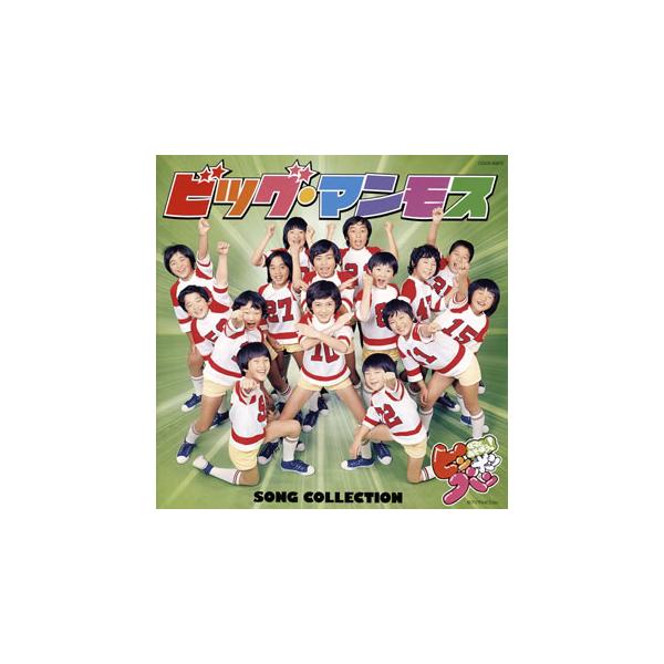 [国内盤CD][新品]ビッグ・マンモス / ビッグ・マンモス ソング・コレクション
