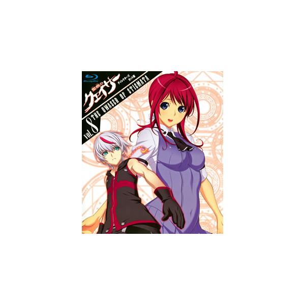 [国内盤ブルーレイ][新品]聖痕のクェイサー ディレクターズカット版 Vol.8