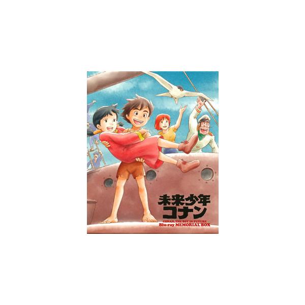 [国内盤ブルーレイ][新品]未来少年コナン Blu-rayメモリアルボックス[8枚組]