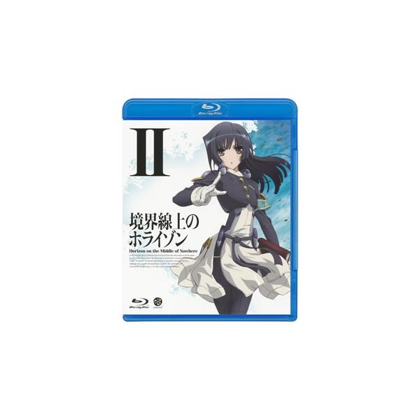 [国内盤ブルーレイ][新品]境界線上のホライゾン II