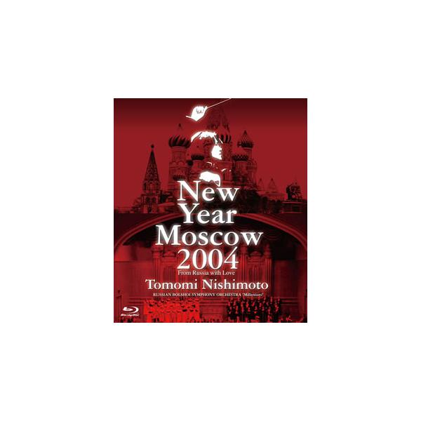 [国内盤ブルーレイ][新品]西本智実 / ニューイヤーコンサート 2004 イン モスクワ