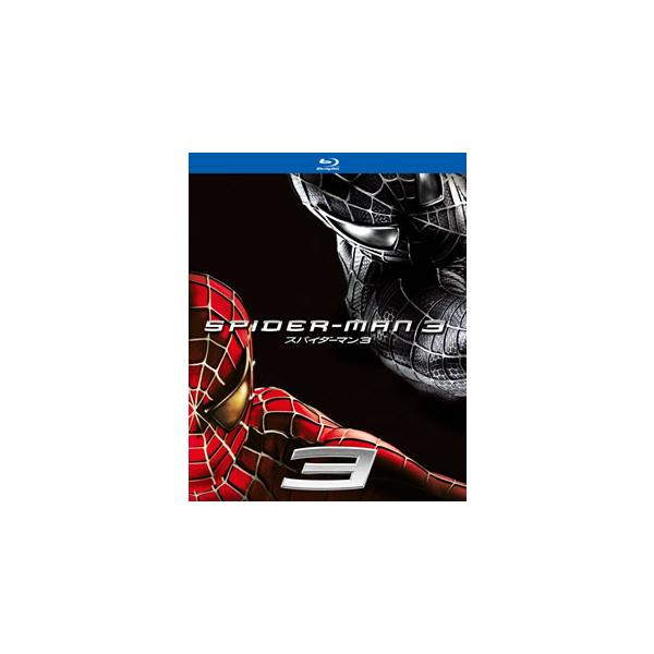 [国内盤ブルーレイ][新品]スパイダーマンTM3[2枚組]
