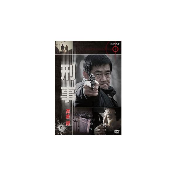 [国内盤DVD] 刑事