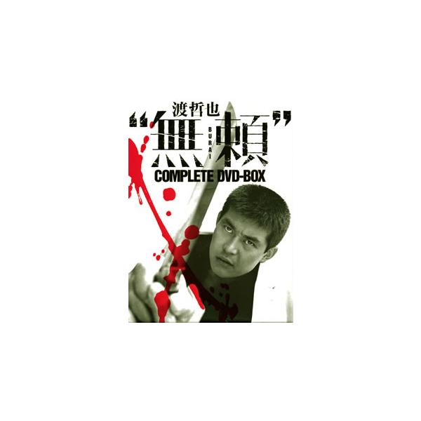 [国内盤DVD][新品] 渡哲也"無頼"COMPLETE DVD-BOX[6枚組]