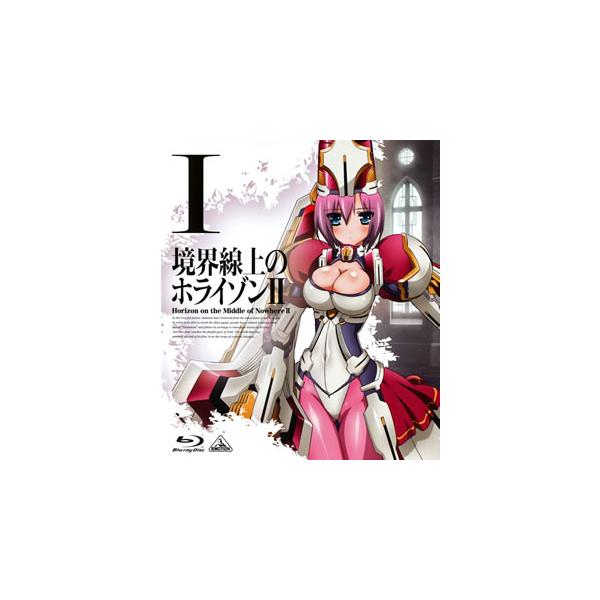 [国内盤ブルーレイ][新品]境界線上のホライゾンII I