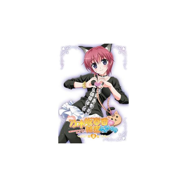 [国内盤DVD][新品] OVA 乃木坂春香の秘密 ふぃな〜れ♪ 2