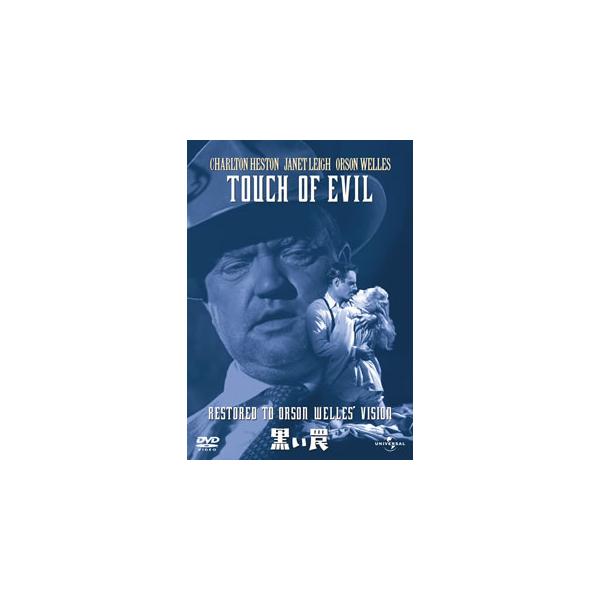[国内盤DVD][新品] 黒い罠