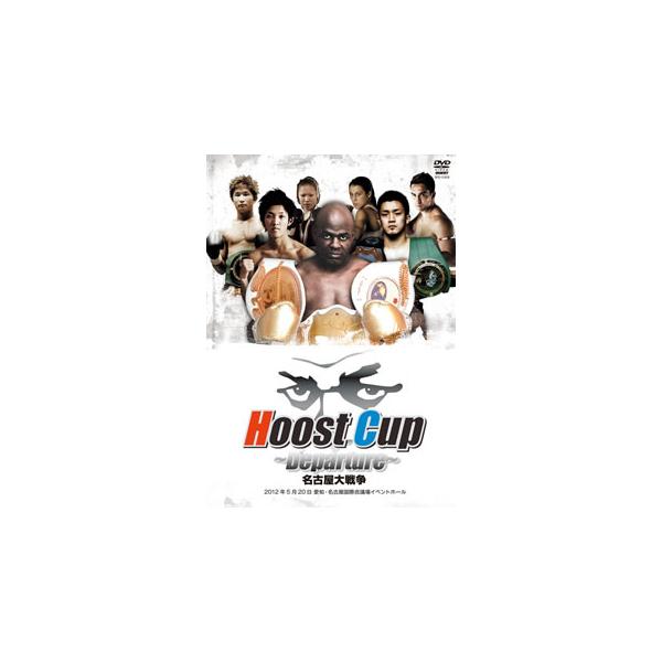 Hoost Cup 〜Departure〜/格闘技[DVD]【返品種別A】