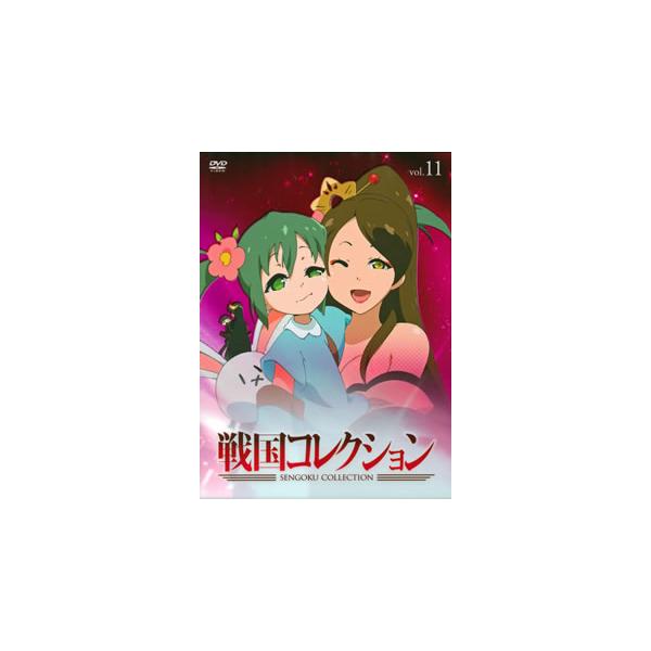 [国内盤DVD][新品] 戦国コレクション vol.11