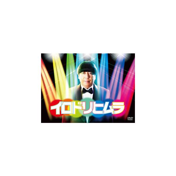 [国内盤DVD][新品] イロドリヒムラ DVD-BOX[4枚組]