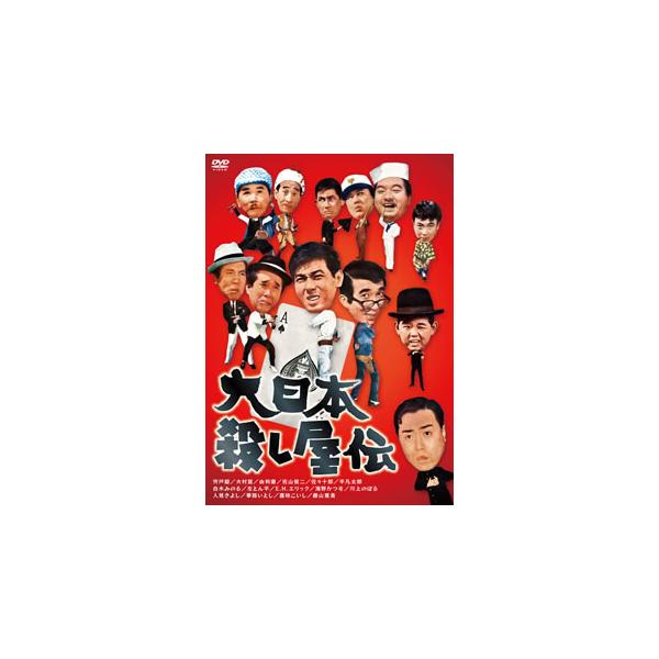 [国内盤DVD][新品] 大日本殺し屋伝