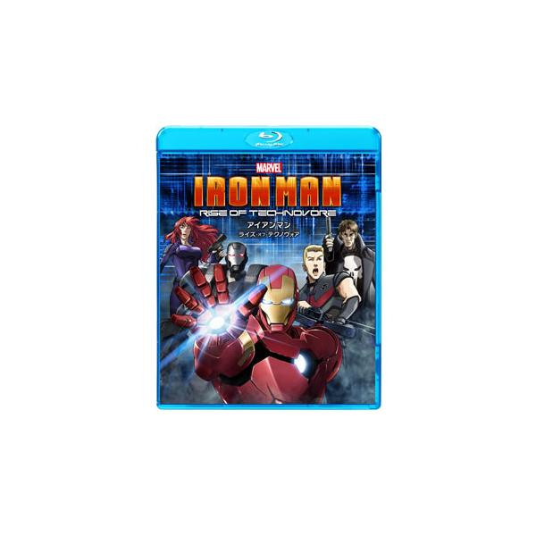 [国内盤ブルーレイ][新品]アイアンマン:ライズ・オブ・テクノヴォア