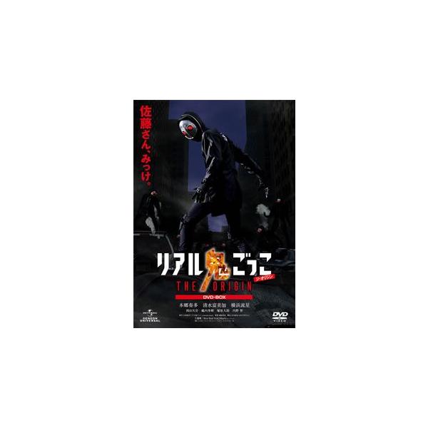 リアル鬼ごっこ The Origin Dvd Box Dvd 5枚組 13 7 10 Buyee Buyee Japanese Proxy Service Buy From Japan Bot Online