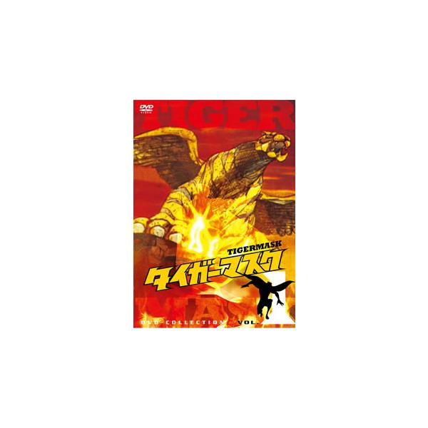 [国内盤DVD][新品] タイガーマスク DVD-COLLECTION VOL.1[4枚組]