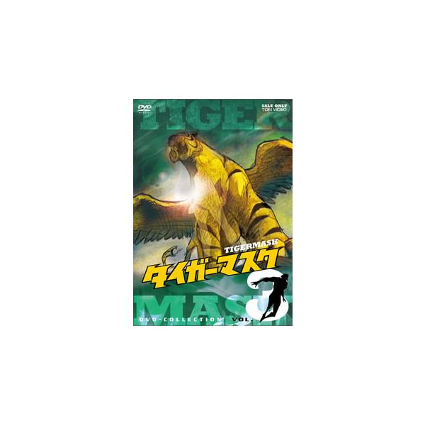 [国内盤DVD][新品] タイガーマスク DVD-COLLECTION VOL.3[5枚組]