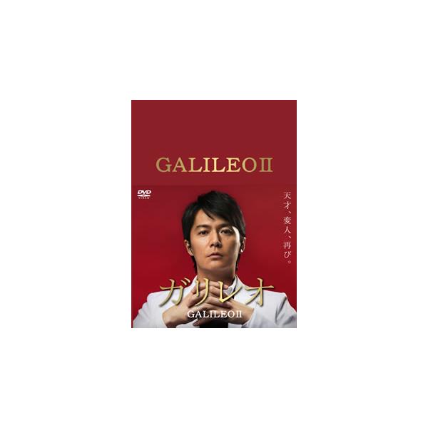 [国内盤DVD][新品] ガリレオII DVD-BOX[7枚組]